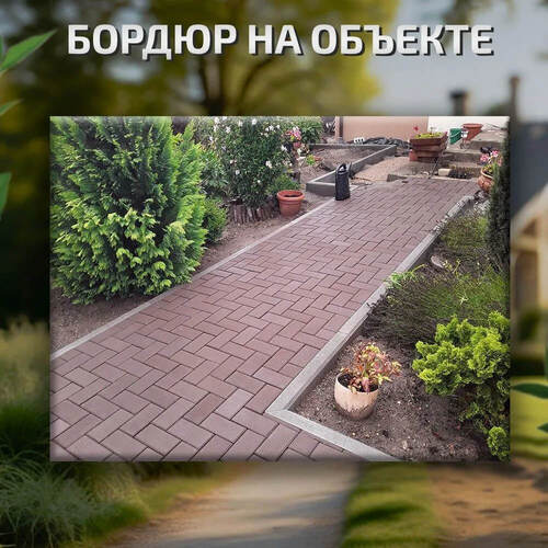 Форма Бордюр тротуарный ГОСТ 100х20х8 см фото 12